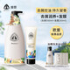 澳贊（Oadmire）氨基酸洗發(fā)水沐浴露護發(fā)膜套裝植萃香氛柔順改善毛躁滋養(yǎng)修護男女 去屑潤養(yǎng)500ml+發(fā)膜250ml