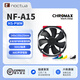 noctua NF-A15 PWM CH.BK 貓扇 15CM 機(jī)箱散熱風(fēng)扇 智能溫控 異形 D15黑色原裝風(fēng)扇 貓頭鷹 NF-A15 PWM CH.BK.S
