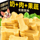 parlmu帕藍姆狗狗零食果蔬奶酪棒成犬幼犬通用狗狗磨牙棒訓練獎勵100g