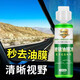 astree雨刮精汽車(chē)玻璃水濃縮液去油膜去蟲(chóng)膠鍍膜玻璃水雨刷精清潔劑256ml 單瓶裝