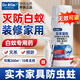 DR.RILEY螞蟻殺蟲(chóng)劑家用聯(lián)苯菊酯白蟻藥裝修滅殺防治專(zhuān)用藥大面積一窩端