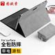 赫揚(yáng) 微軟surface pro4/5/6/7+/8/9/10/第11版保護(hù)套平板電腦包鍵盤外殼保護(hù)殼皮套全包折疊 Pro7+/7/6/5/4通用-折疊保護(hù)套+電源包