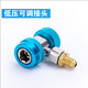 汽車(chē)空調加氟高低壓接頭 r134a快速接頭汽車(chē)加氟工具轉接頭加雪種 可調耐用低壓快速接頭