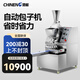 馳能（CHINENG）商用包子機(jī)全自動(dòng)小籠包生煎包早餐店包包子機(jī)器仿手工饅頭餡餅一體機(jī)食堂工廠廚房多功能包餡機(jī) 包子機(jī)【定制定金】