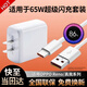 馳界適用oppo充電器65W/80W/100W超級閃充type-c數(shù)據(jù)線reno4se/5RealmeGT真我快充頭原K9套裝充電線頭 65W超級快充頭+1米閃充線