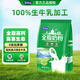 完達山全脂牛奶粉成人奶粉高鈣高蛋白0蔗糖兒童學(xué)生中老年1kg袋營(yíng)養早餐 【配料表只有生牛乳】全脂900g
