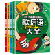 讓孩子幽默機(jī)智的歇后語(yǔ)大全（全4冊(cè)）小學(xué)生成語(yǔ)諺語(yǔ)歇后語(yǔ)中國(guó)成語(yǔ)接龍謎語(yǔ)國(guó)學(xué)經(jīng)典書(shū)籍兒童趣味故事一二三年級(jí)6-12歲閱讀必課外書(shū)兒童名著讀物