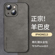尚蘇 適用于 iPhone13手機殼蘋(píng)果13保護套防摔鏡頭全包軟殼簡(jiǎn)約輕奢羊巴皮硅膠外殼女男款皮套灰色