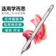 冉閱適用 學(xué)而思學(xué)習機旗艦版XPad2 Pro Max二代ai手寫(xiě)筆經(jīng)典款S3/S4觸屏筆一代筆PDE1/PE3S作答試卷 【二代專(zhuān)用筆】銀色+1個(gè)備用筆頭