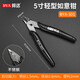 邦遠(yuǎn)剪鉗電子鉗170斜口鉗 斜嘴模型剪如意鉗 小型塑膠水口鉗迷你剪鉗 BY301不銹鋼電子鉗