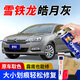 GOOT雪鐵龍汽車世嘉天逸C4L愛麗舍補漆筆凡爾賽C5X漆面劃痕修復(fù)自噴漆 皓月灰 應(yīng)急修復(fù)方案（含補土）