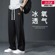 肯奈迪冰絲褲男 休閑褲男士春夏季簡(jiǎn)約直筒長(zhǎng)褲運(yùn)動(dòng)寬松闊腿褲子 黑色-冰絲休閑褲 2XL【170CM-176CM】