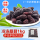 水果兄弟 新鮮水果桑葚冷凍桑椹子桑蔗桑果桑葚桑椹媲樹莓泡桑葚茶1kg 速凍新鮮桑葚1kg*1袋