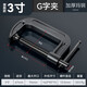 牛享（niuxiang）G型夾加厚木工夾g字固定夾木工夾子固定夾F夾緊器工具 加厚重型G型夾【3寸可夾86mm】
