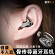 KZXR【德國(guó)柏林之聲】骨傳導(dǎo)藍(lán)牙耳機(jī)真無(wú)線(xiàn)不入耳2025年新款高端睡眠耳機(jī)久戴不痛超長(zhǎng)續(xù)航主動(dòng)降噪 月夜黑【久戴不痛+超長(zhǎng)續(xù)航】