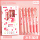 MOKA水蜜桃高顏值女生按動(dòng)中性筆海綿筆握速干刷題0.5黑可愛(ài)筆 水粉蜜桃【6支/盒】 0.5mm ST 速干 黑
