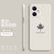 芝客 紅米note13手機殼 紅米note13pro/+液態(tài)硅膠直邊全包鏡頭防摔簡約軟殼楓葉保護套 紅米note13Pro+【古董白-楓葉】