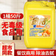樂(lè )芙柔飯店洗潔精大桶50斤裝批發(fā)價(jià)大瓶廚房洗碗食品級商用散裝餐具40斤 S型餐飲果蔬食品通用【新金桔】