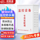 視明通 戶外配電箱室外防水箱監(jiān)控箱電源箱電控箱控制箱儀表箱開關(guān)箱配電柜