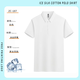 北羅冰絲POLO短袖工作服定制夏季刺繡T恤廣告衫企業(yè)工衣定制印字logo 【A款-冰絲】ZC-187 白色 XL 【免費看樣】