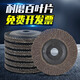 角磨機百葉片100百葉輪打磨片加厚型不銹鋼拋光片60木工砂紙百葉砂輪片磨光片 加厚75小蓋煅燒百葉片60#（10個）
