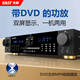 先科藍牙功放機dvd播放機一體機家用evd高清vcd影碟機 全格式MP4視頻光盤(pán)碟片播放器DVD功放一體機 功放DVD一體機