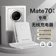 圖禿兔適用華為Mate70無(wú)線(xiàn)充電器華為mate70pro超級快充50w充電座66w桌面立式70Rs非凡大師充電支架 白色 通用款