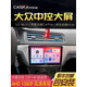 卡仕達（CASKA）車機大眾朗逸寶來邁速騰汽車中控大屏導(dǎo)航倒車影像一體機 四核2+32G-包安裝 官方標配+倒車后視+記錄儀