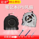 冠澤 HP惠普 ENVY 15-AE TPN-C122 800 G2 820 G3 筆記本CPU風(fēng)扇 TPN-C122 M6-P