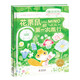 點讀版 花栗鼠的第一次旅行精裝硬殼繪本 3-6歲兒童趣味旅行繪本親近大自然幼兒園親子閱讀圖畫書 支持老版小猴皮皮點讀筆