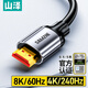 山澤 HDMI2.1線 高清視頻線8K60Hz/4K240Hz電腦電視盒子相機接電視顯示器投影儀屏幕連接顯示器 8K【鋁合金認證款】 5米