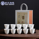 蘇氏陶瓷（SUSHI CERAMICS）羊脂玉白瓷功夫茶杯中國(guó)白寫(xiě)意禪茶十全十美10個(gè)裝禮盒茶具J0502