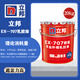 立邦外墻漆EX707防水漆陽臺(tái)漆外墻乳膠漆油漆涂料