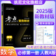 【高一上下冊(cè)自選】王后雄考點(diǎn)同步解讀高中數(shù)學(xué)物理化學(xué)生物人教版 數(shù)學(xué) 必修一 人教A版