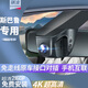 騏凌 斯巴魯行車記錄儀xv 森林人 BRZ傲虎 馳鵬 力獅 翼豹專用免走線 4K單鏡頭+32G 原廠隱藏式手機互聯(lián)停車監(jiān)控高清夜視錄制