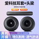 賴小星耳機(jī)套 適用AKG Y50 Y50BT耳機(jī)耳罩Y50DJ耳機(jī)套愛(ài)科技頭戴式有線無(wú)線頭梁橫梁皮套海綿套替換配件 【Y50藍(lán)牙版】黑色耳套一對(duì)【印字】+黑色頭梁墊