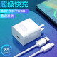 杰購 Type-c充電器套裝數據線(xiàn)插頭超級快充 適用 華為榮耀V9榮耀9榮耀9x榮耀9xpro