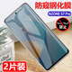 伊諾茂 NZONES7Pro鋼化膜防窺nzone全屏保護s7pro中國移動(dòng)手機貼膜5g抗藍光防摔華為 NZONE S7Pro 全屏鋼化膜【防窺】2片裝 其他手機型號【當天發(fā)貨】
