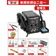 德力西（DELIXI）熱風(fēng)槍拆焊臺二合一858D無(wú)鉛電烙鐵手機電腦維修焊接電焊臺 8586D拆焊臺二合一（大變壓器版Pro）套餐五