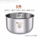 美的電飯煲MB-WYJ301MB-YJ30CE/MB-YJ30E/YJ30EC內膽YJ30ED不粘鍋 3升0涂層304不銹鋼400克