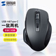 SANWA SUPPLY人體工學無線雙模鼠標 輕音藍光 手機鼠標 Type-C USB切換 雙接收器 WBLC169