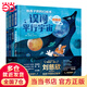 給孩子的科幻繪本（第2輯）劉慈欣推薦！全球華語(yǔ)科幻星云獎銀獎得主創(chuàng  )作，一份為孩子量身定制的宇宙探索指南，有溫度、重科普、貼前沿，激發(fā)孩子好奇心和想象力，輕松開(kāi)啟孩子的科學(xué)啟蒙