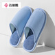 潔麗雅棉拖鞋男家居防滑情侶保暖棉鞋家用耐磨簡(jiǎn)約棉拖鞋女 細條紋淺藍 42-43