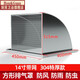 Hon&Guan 304不銹鋼外墻通風(fēng)防雨罩餐廳廚房油煙機出風(fēng)口排氣罩方形防雨帽 304（14寸帶網(wǎng)）方形排氣罩