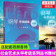 鋼琴考級曲集2022版上海音樂學院正版社會藝術水平考級系列叢書教材 樂理知識基礎教材書籍 音樂考級曲