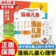 全套4冊 漫畫(huà)中小學(xué)生自我管理時(shí)間管理自我學(xué)習抗挫力青春期小學(xué)生心理學(xué)培養兒童社交力專(zhuān)注力 漫畫(huà)兒童心理學(xué)全套5冊 漫畫(huà)書(shū)課外閱讀書(shū)籍兒童與性格培養繪本 漫畫(huà)兒童心理學(xué)全5冊