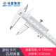 哈量數顯高精度游標卡尺工業(yè)級不銹鋼卡尺0-150-200-300-500-1000 四用游標卡尺0-150mm