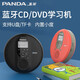 熊貓（PANDA）F-09復讀機英語(yǔ)CD機 鋰電版藍牙插卡學(xué)習機 DVD光盤(pán)隨身聽(tīng)播放器 黑色標配
