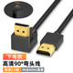 Tengfei騰飛HDMI線(xiàn)2.0彎頭 90度彎頭線(xiàn)直角數字高清線(xiàn)電腦接電視投影儀4K高清線(xiàn) HDMI2.0高清線(xiàn)【下彎】 0.5米