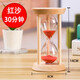萬(wàn)梭 沙漏計時(shí)器3分5分15分30分鐘時(shí)間漏斗刷牙流沙瓶實(shí)用小擺件學(xué)生 【大號】【圓形30分鐘】紅沙